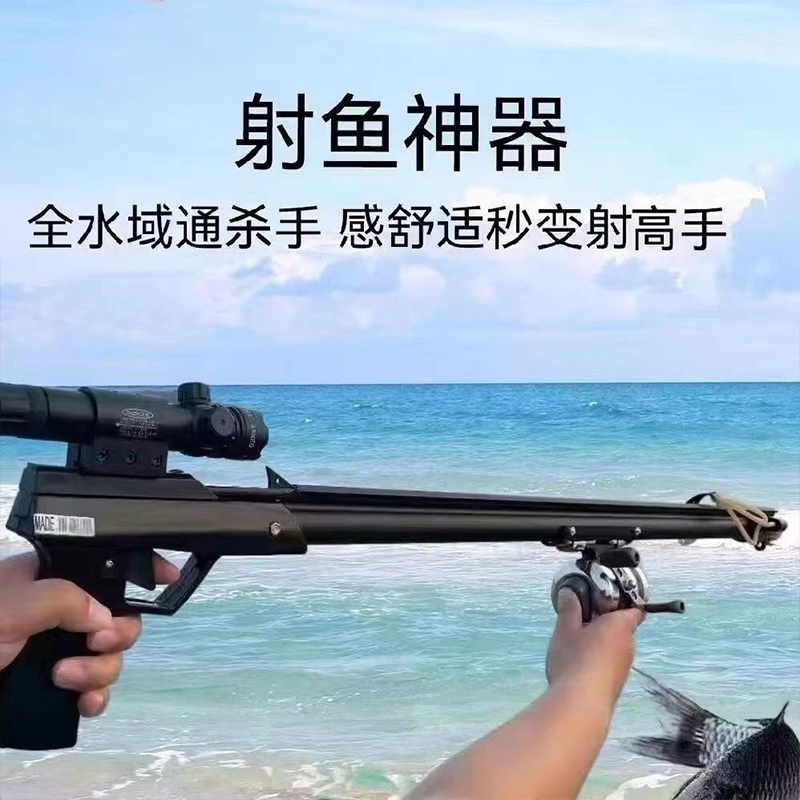 射鱼神器新款高精度鱼竿