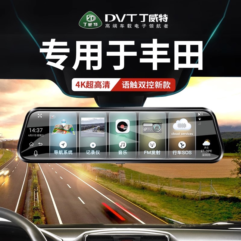 丁威特后视镜行车记录仪导航