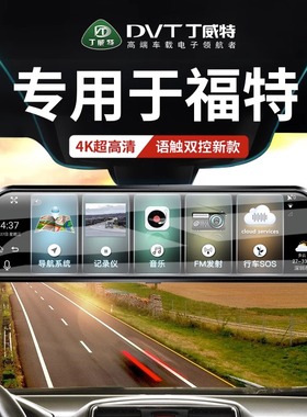 福特后视镜行车记录仪专用锐界翼虎福克斯蒙迪欧福睿斯金牛座锐际