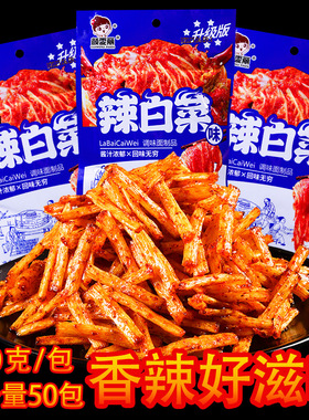 颜雯丽辣白菜味辣条童年面筋零食儿时解馋辣片学校怀旧特产小吃
