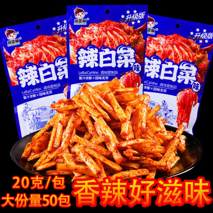 颜雯丽辣白菜味辣条童年怀旧麻辣面筋零食儿时解馋辣片休闲小吃