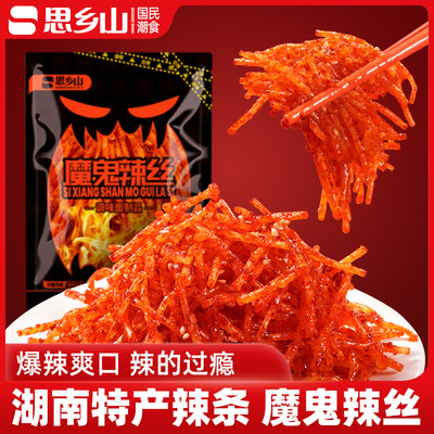 思乡山魔鬼辣丝面筋食品