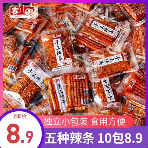 赛1辣条小包装辣味面筋小吃休闲食品童年手工辣丝儿时怀旧解馋 - 封面