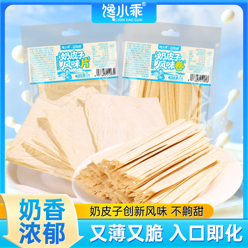 【奶皮子干片】馋小乖创新面筋娱乐休闲小零嘴奶香创意零食小吃