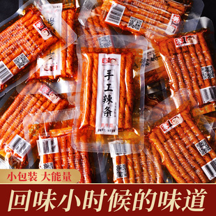 湖南麻辣棒面筋儿时怀旧休闲小吃 赛1素牛筋网红辣条小零食小袋装