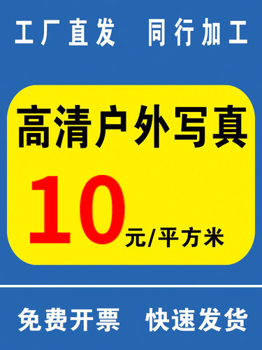 户外写真高精度打印防水防晒