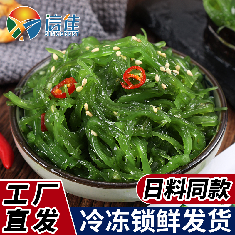 海草丝即食日式海藻沙拉裙带菜中华沙律海菜寿司日料海白菜梗凉拌-封面