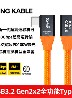 KingKable USB3.2 TypeC联机拍摄线相机连电脑适用富士gfx50s100s