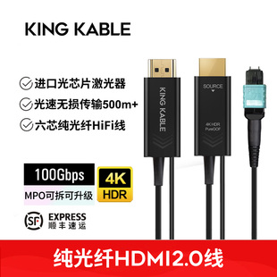 KingKable纯光纤HDMI2.0 2.1线mpo头4K 8K医疗安防矩阵高清线500m