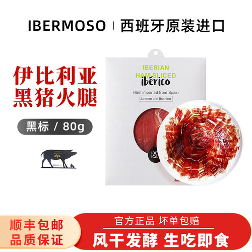 西班牙火腿片橡果饲养生吃小零食