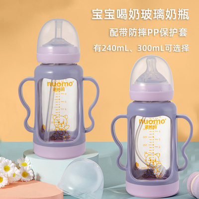 诺妈妈玻璃奶瓶吸管直饮杯