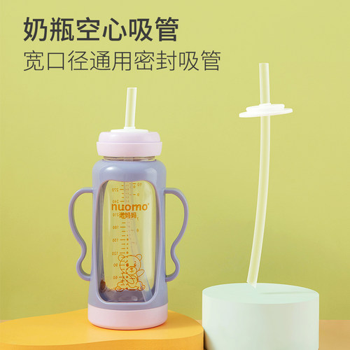 空心直饮吸管适配宽口径5cm奶瓶
