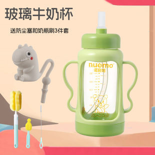 诺妈妈防摔玻璃奶瓶大宝宝吸管直饮杯1-2-3岁以上儿童刻度牛奶杯