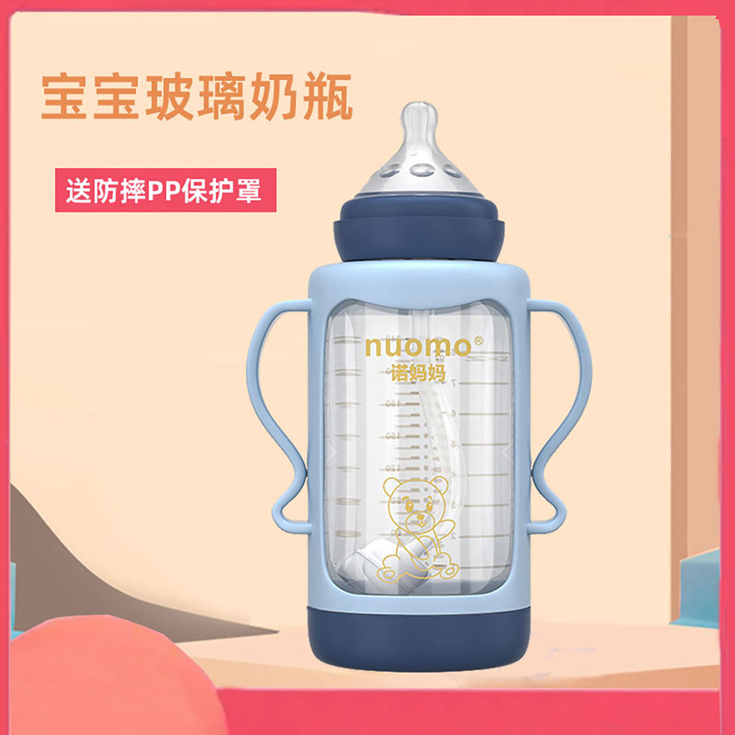 诺妈妈防摔玻璃奶瓶宽口径大宝防胀气吸管新生婴儿宝宝直形奶瓶