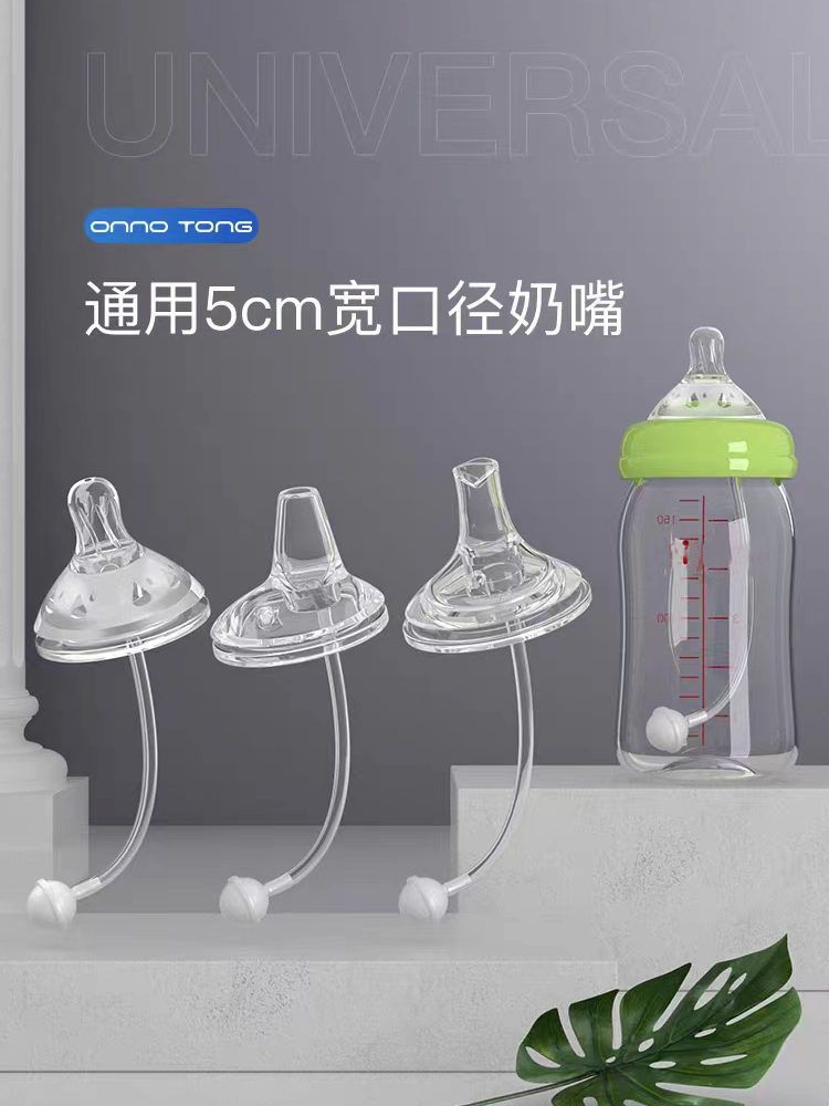 适配贝亲奶瓶配件奶嘴鸭嘴水嘴