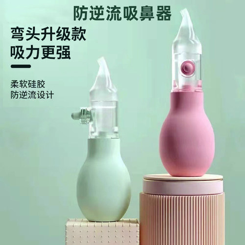 吸鼻器新生婴幼儿鼻屎清洁工具