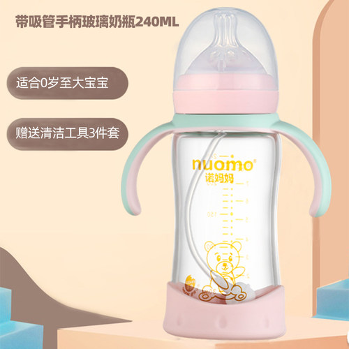 新生儿玻璃奶瓶240mL配吸管手柄
