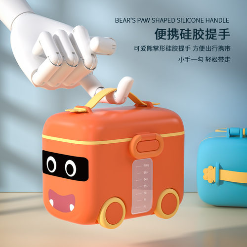 小汽车奶粉盒带刻度便携外出