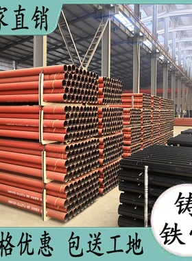 厂家直销柔性铸铁管红色国标管道价格优惠包送工地可定制可开专票