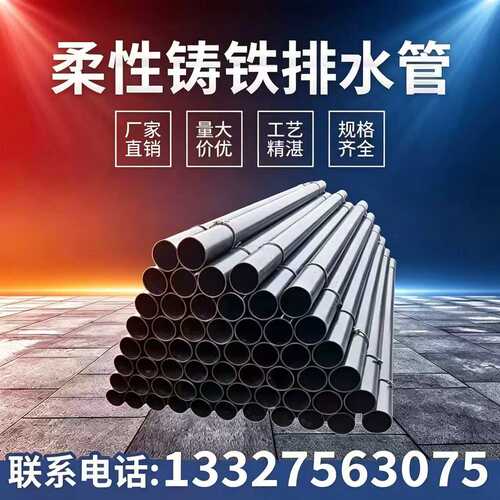 柔性机制铸铁排水管抗震楼层用
