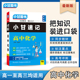 小甘图书T5小甘速记高中化学新高考新教材必修选择性必修高一高二高三均适用速查速记手写笔记实验探究高考冲刺口袋书