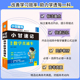 小甘图书T3小甘速记高中数学直通车新高考新教材必修选择性必修公式 定理大全高一高二高三均适用口袋书手写笔记基础知识试题