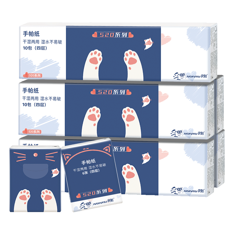【天降1】良制手帕纸便携式10包