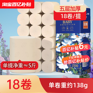 良制卫生纸卷纸家用厕纸实惠装 厕所专用无芯卷筒纸手纸大卷纸巾