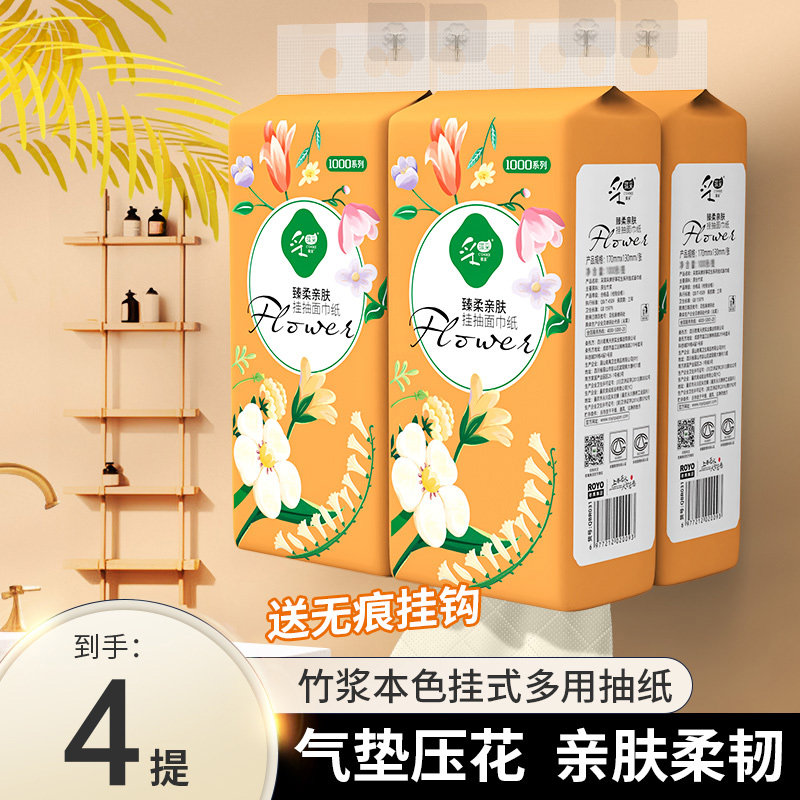 良制悬挂式抽取式卫生纸家用实惠装卫生纸巾餐巾纸大包卫生纸整箱,洗护清洁剂/卫生巾/纸/香薰,抽纸,淘宝优惠券,粉丝福利购,淘宝优惠卷