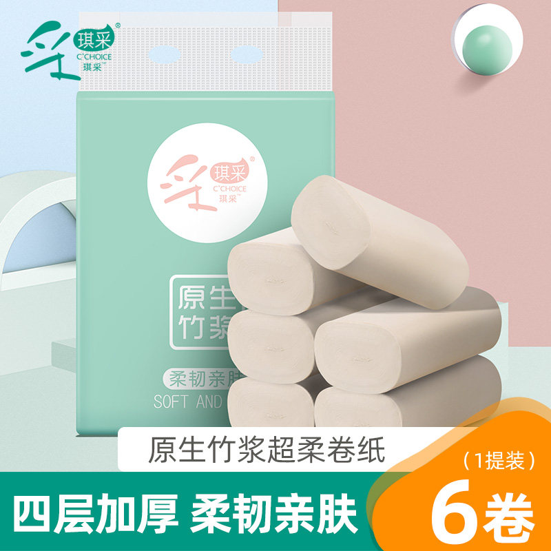 采琪采卫生纸卷纸家用实惠装整箱纸巾无芯卷筒纸卫生间厕所纸6卷怎么样,好用不?