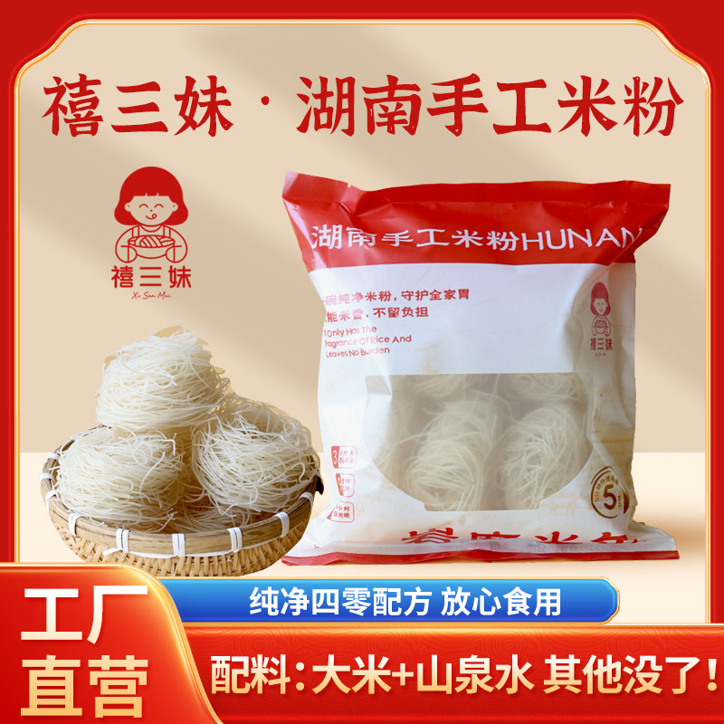 真正做到纯大米+高山泉水制作的手工米粉全家老少都适合,粮油调味/速食/干货/烘焙,方便米线/米粉,淘宝优惠券,粉丝福利购,淘宝优惠卷