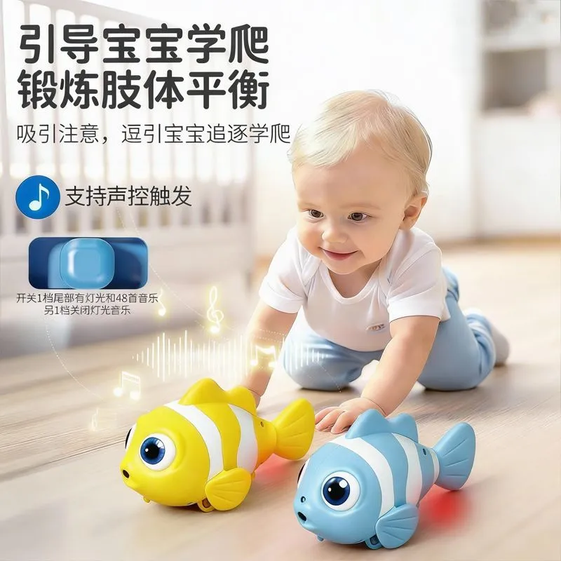 电动自动避障小丑鱼摇摆走路婴儿益智宝宝爬行引导会动仿真鱼玩具,玩具/童车/益智/积木/模型,学爬/抬头练习玩具,淘宝优惠券,粉丝福利购,淘宝优惠卷