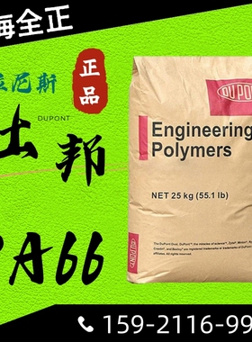 PA66杜邦FR50/15 FR7025V0F FGFE5171阻燃Zytel塞拉尼斯尼龙颗粒