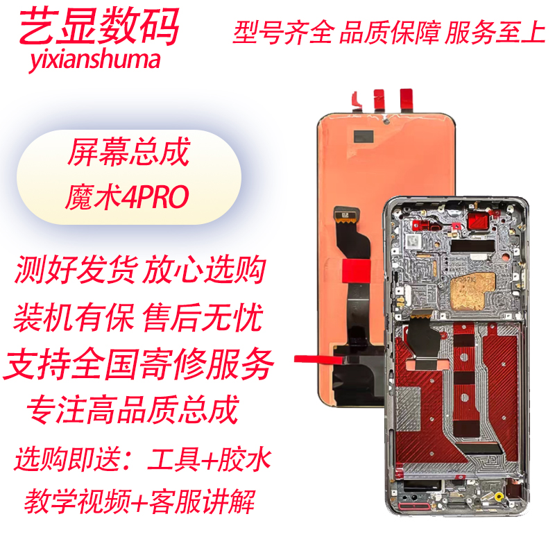 艺显适用华为荣耀magic4 Pro屏幕总成魔术4内外液晶显示触摸屏