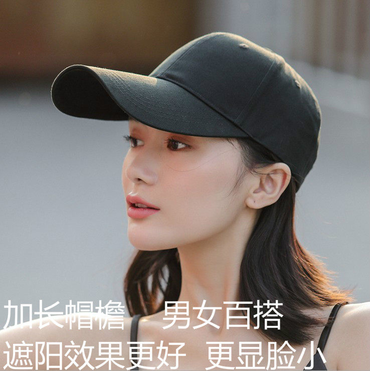 黑色帽子女百搭太阳帽白色棒球帽夏天防晒遮阳鸭舌帽男潮加长帽檐