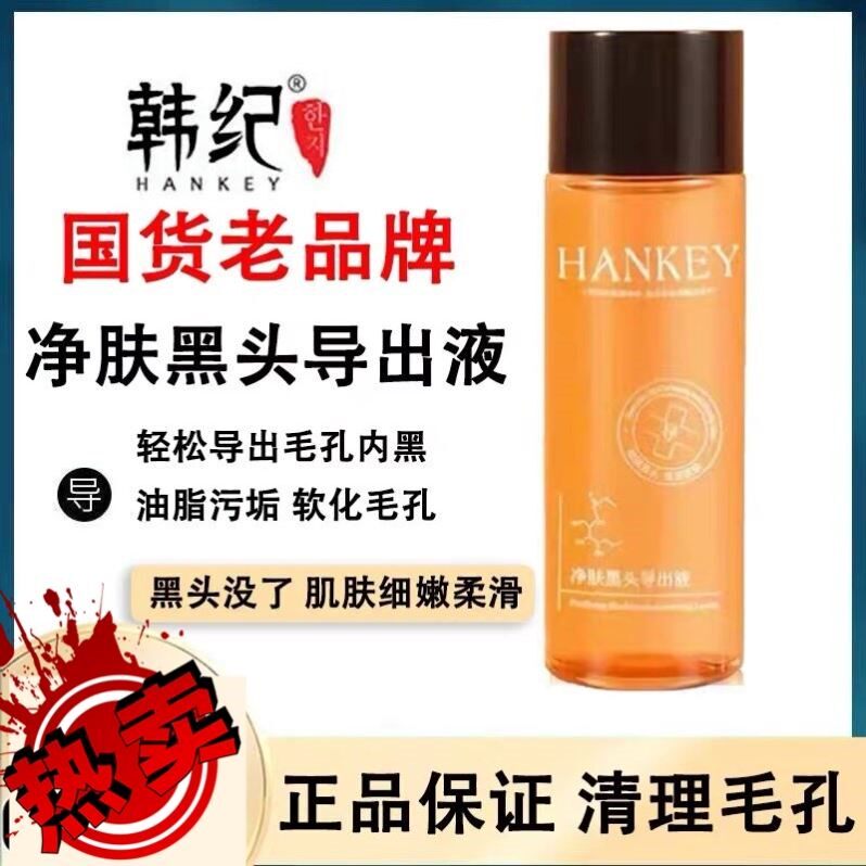 去粉刺非清洁套装收缩毛孔鼻贴吸祛黑头导出精华液美容院专用神器