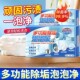 多功能除垢泡泡乐清洁泡泡净活氧去污衣物茶具泡腾片 年货清洁