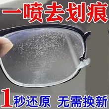 眼镜片磨损修复眼镜划痕修复神器树脂眼镜片裂痕发黄刮花油污磨损