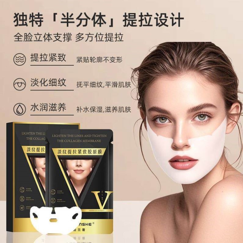 【打造小v脸】胶原提拉紧致面膜淡化皱纹双下巴咬肌下颚线挂耳式