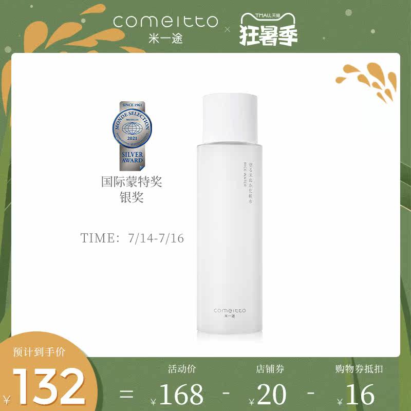 一途特价 天猫一途优惠券 淘宝一途优惠卷免费领取 白菜哦