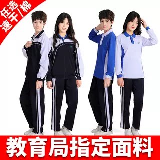 深圳校服初中高中速干棉质特级版冲锋衣加绒长短裤外套运动服闪购