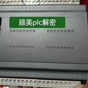 顾美plc解密，解plc里面程序，读出程序备份