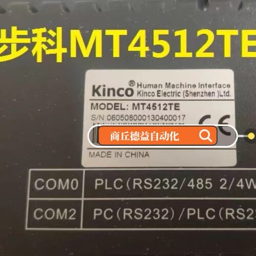 步科触摸屏解密MT4512TE解密GL070解密步科全系列解密