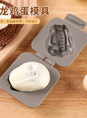 正惠创意恐龙化石造型压蛋器 食品级鸡蛋早餐模具 卡通蛋模卡通模