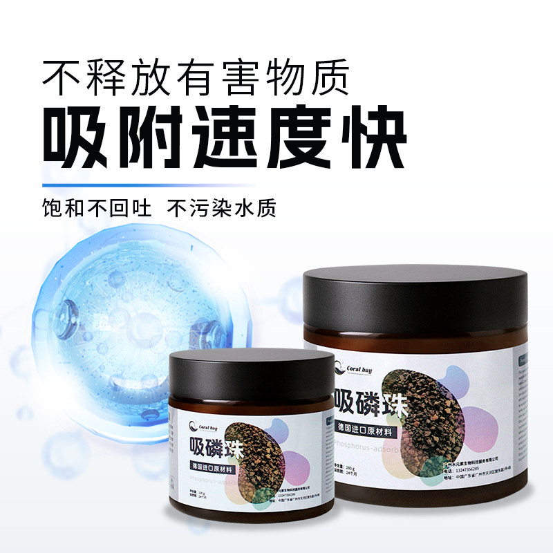CB铁基吸磷珠去除PO4除藻红其它水族用具设备