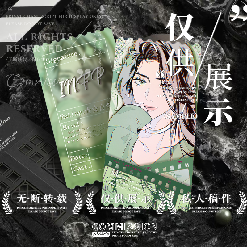 【贝谷社】mbti全员16p面包体master满天星6*12镭射票根intp entp