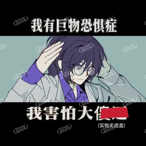 INTP我害怕大傻福贝谷社
