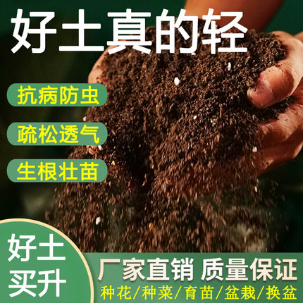 小杨厂长有机营养土种菜专用养花通用型花土家用土壤种植椰糠泥炭
