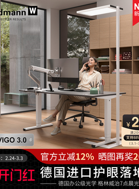 德国进口Waldmann儿童护眼落地灯 沃达迈学生钢琴学习桌LED大路灯