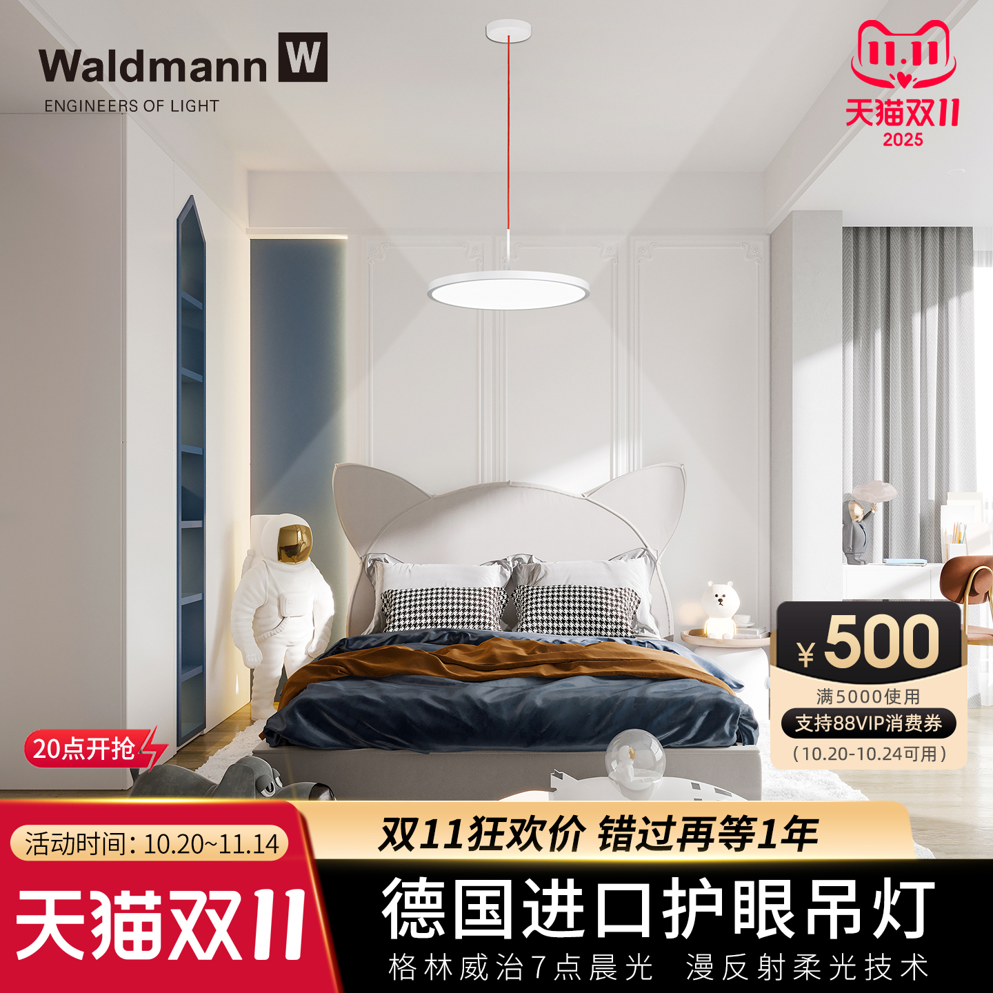 沃达迈德国进口漫反射护眼吊灯
